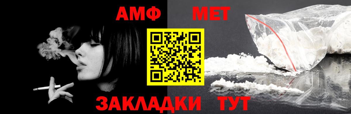 Саранск  Amphetamine Розовый  АМФ  Вход с VPN 