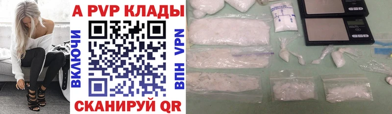 A-PVP СК купить наркоту это официальный сайт Саранск