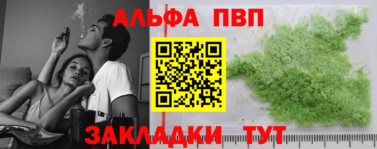 APVP  А ПВП СК КРИС  Вход с VPN  Alfa_PVP мука  A PVP Соль  Саранск 