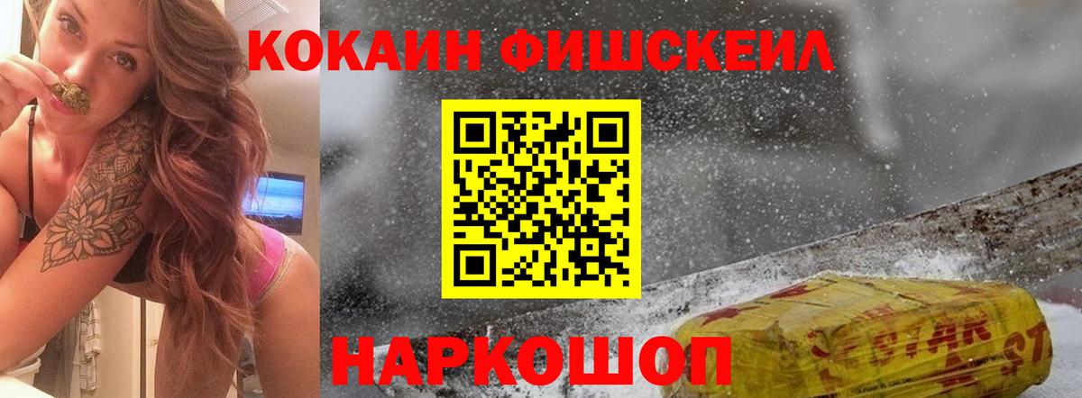 Кокаин  Вход с VPN  Саранск  Кокаин Колумбийский 