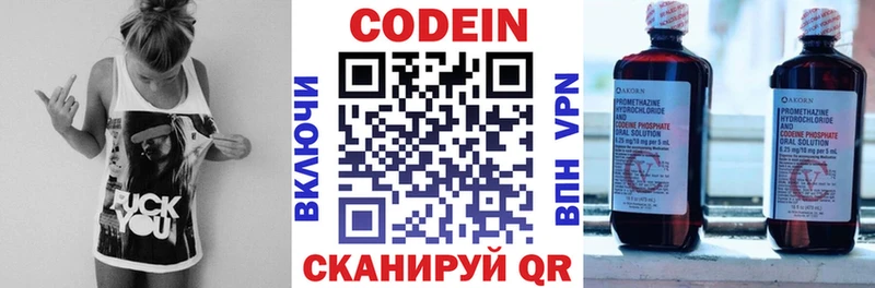 купить   Саранск  Codein напиток Lean (лин) 