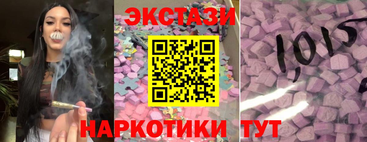 ЭКСТАЗИ TESLA  Вход с VPN  Саранск  Ecstasy  ЭКСТАЗИ таблы 