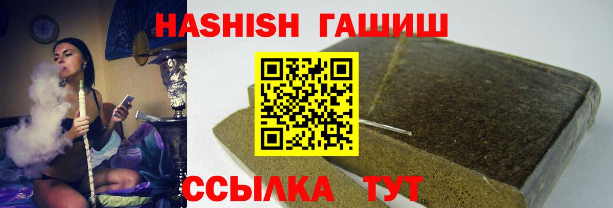 Саранск  ГАШИШ гашик  Вход с VPN 