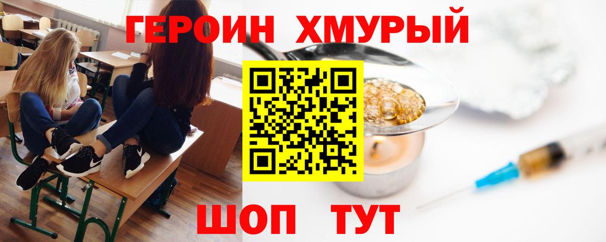 Саранск  ГЕРОИН VHQ  Героин  Вход с VPN 