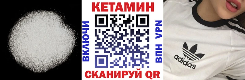 Кетамин VHQ  площадка состав  Саранск 
