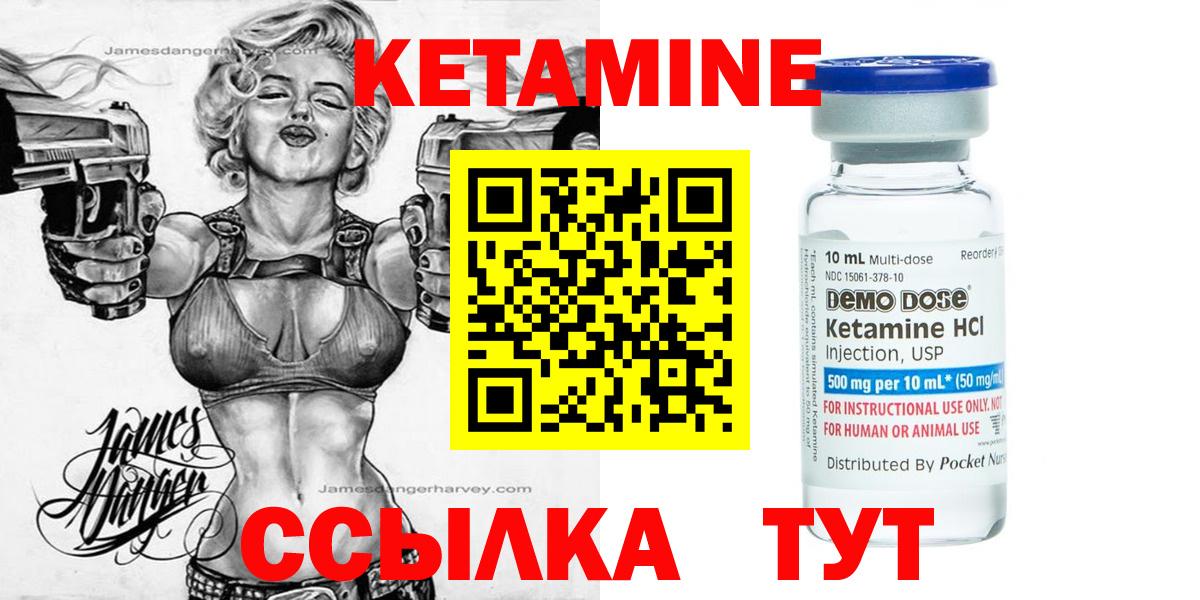 Саранск  Кетамин VHQ  Вход с VPN  КЕТАМИН VHQ 