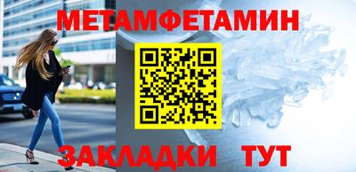 первитин Гай
