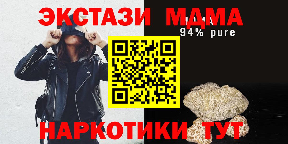 Саранск  MDMA кристаллы  МДМА  MDMA crystal  Вход с VPN 
