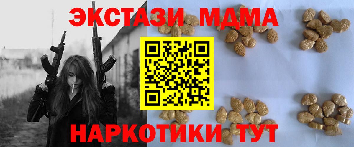 МДМА кристаллы Саранск