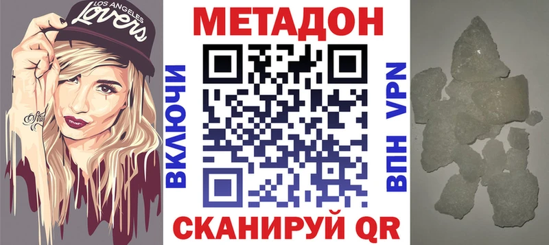 Метадон белоснежный Саранск