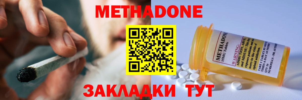 Метадон мёд  МЕТАДОН мёд  Саранск  Вход с VPN 