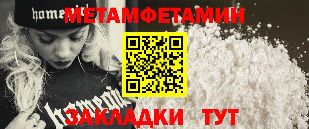 Метамфетамин  Первитин Декстрометамфетамин 99.9%  Вход с VPN  Саранск 