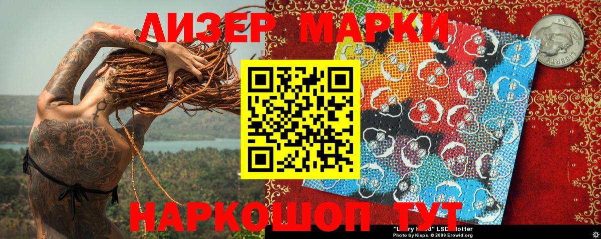 Наркотические марки  Вход с VPN  Саранск  Марки NBOMe 1500мкг 