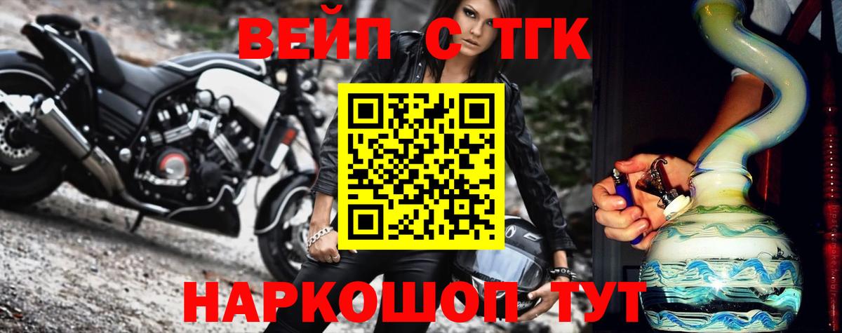 хочу наркоту  Вход с VPN  Саранск  ТГК вейп 