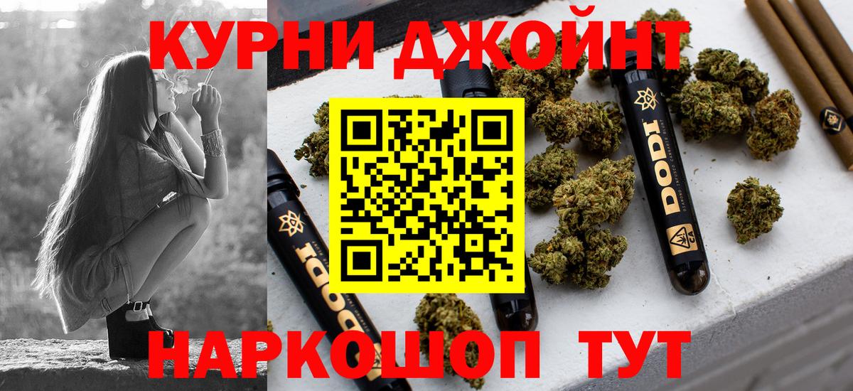 Канабис Ganja Саранск